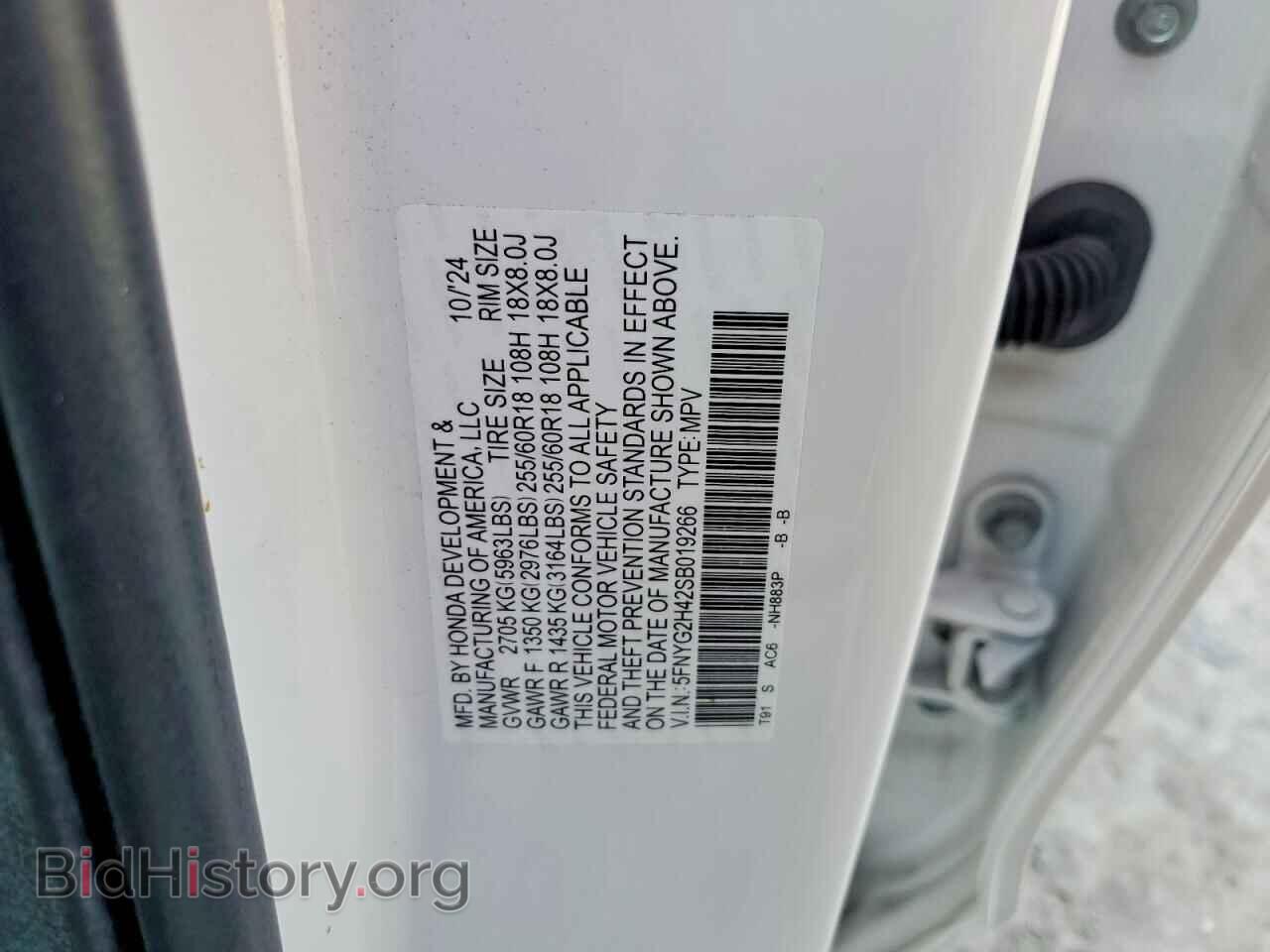 2025 HONDA PILOT - VIN: 5FNYG2H42SB019266 - Фото 13