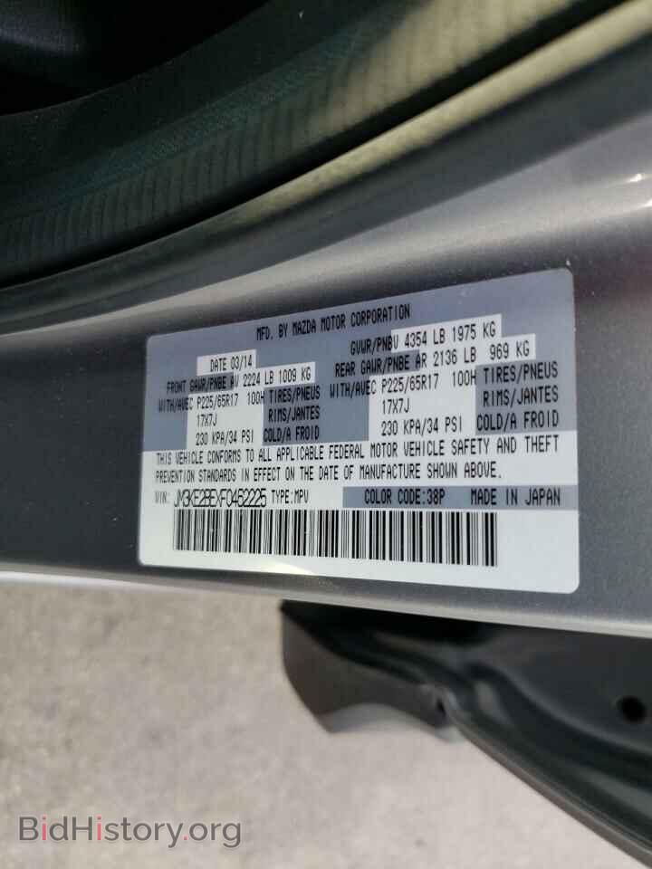 2015 MAZDA CX-5 - VIN: JM3KE2BEXF0462225 - Фото 10