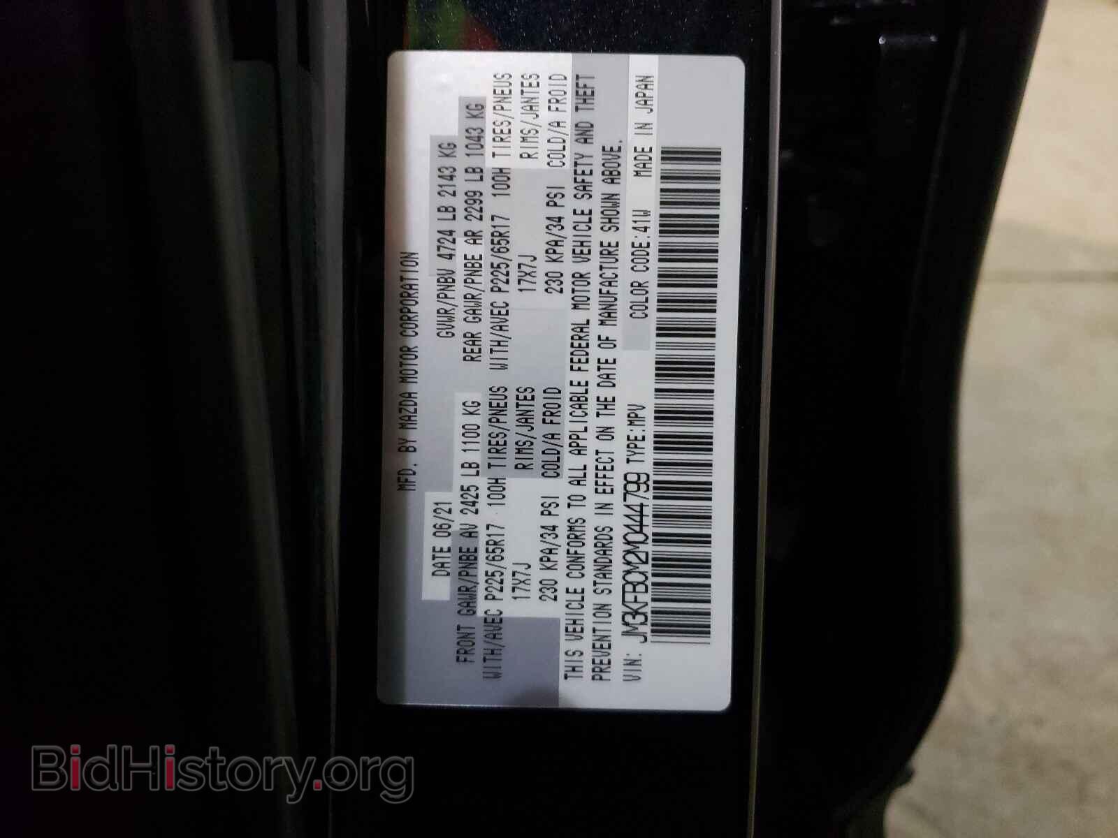 2021 MAZDA CX-5 - VIN: JM3KFBCM2M0444799 - Фото 10
