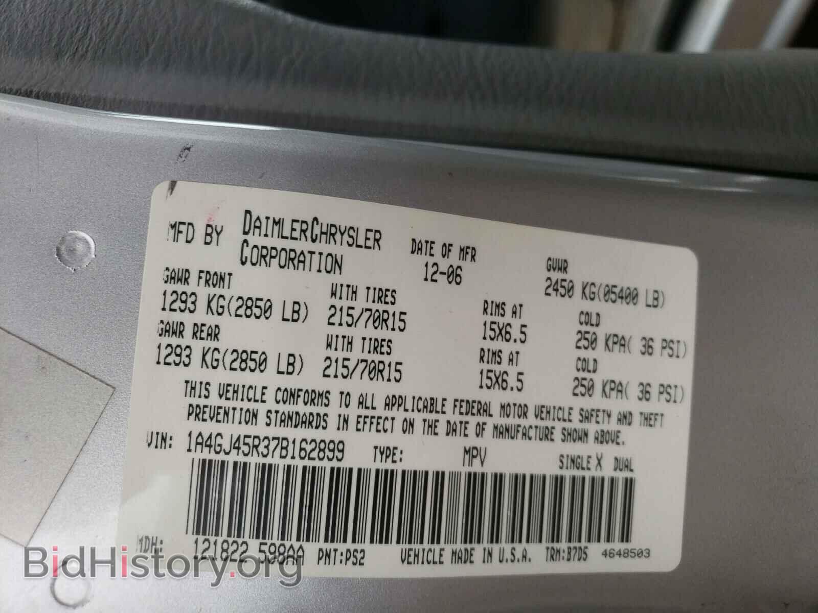 2007 CHRYSLER MINIVAN - VIN: 1A4GJ45R37B162899 - Фото 10