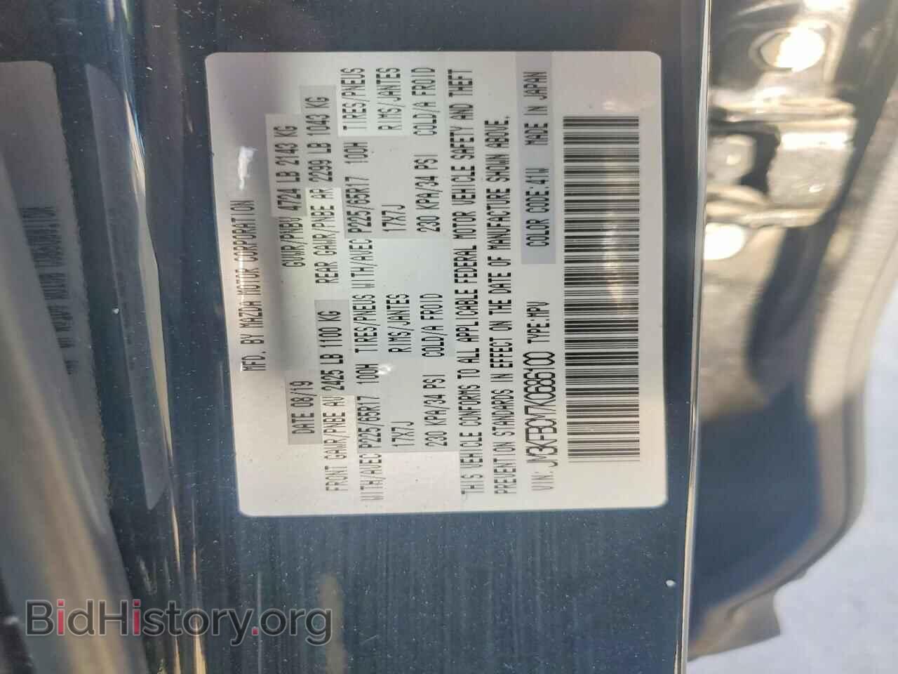 2019 MAZDA CX-5 - VIN: JM3KFBCM7K0686100 - Photo 13