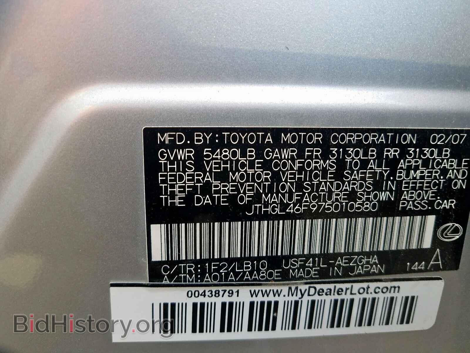 2007 LEXUS LS460 - VIN: JTHGL46F975010580 - Фото 10