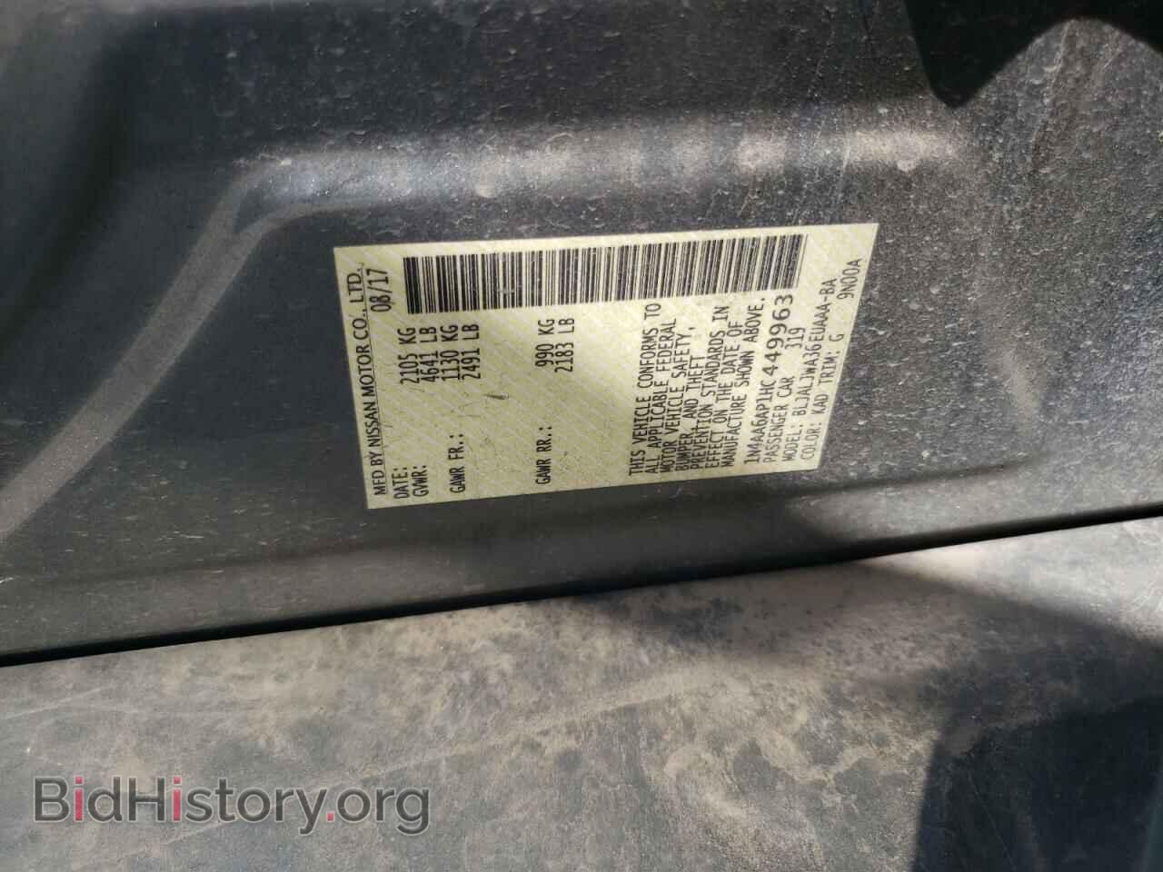 2017 NISSAN MAXIMA - VIN: 1N4AA6AP1HC449963 - Фото 12
