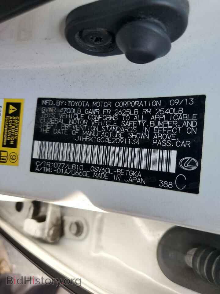 2014 LEXUS ES350 - VIN: JTHBK1GG4E2091134 - Фото 12