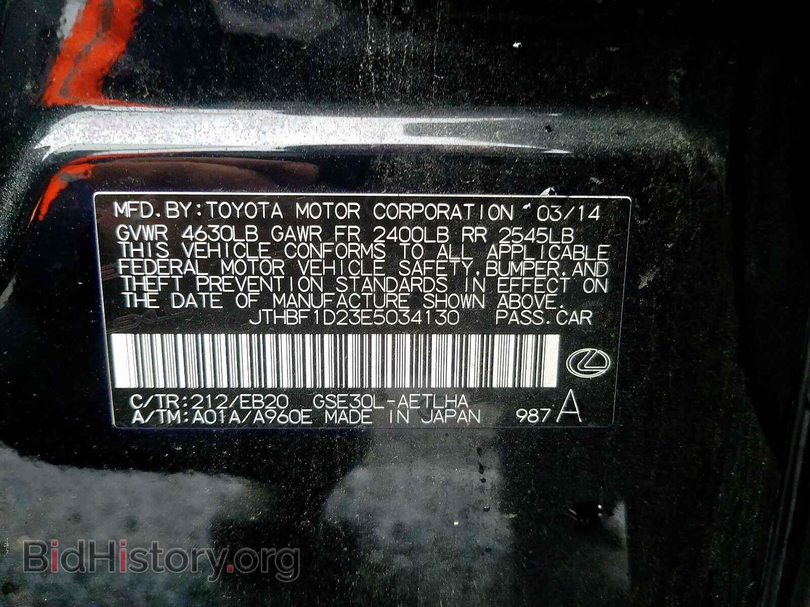 2014 LEXUS IS - VIN: JTHBF1D23E5034130 - Фото 10