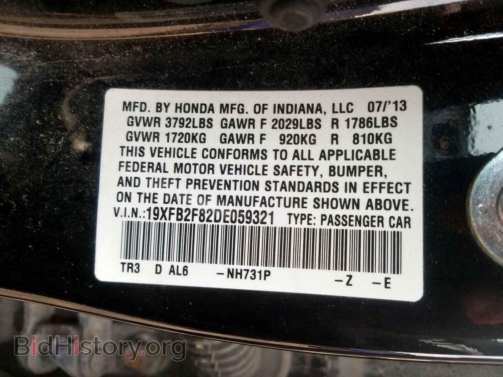 2013 HONDA CIVIC - VIN: 19XFB2F82DE059321 - Фото 10