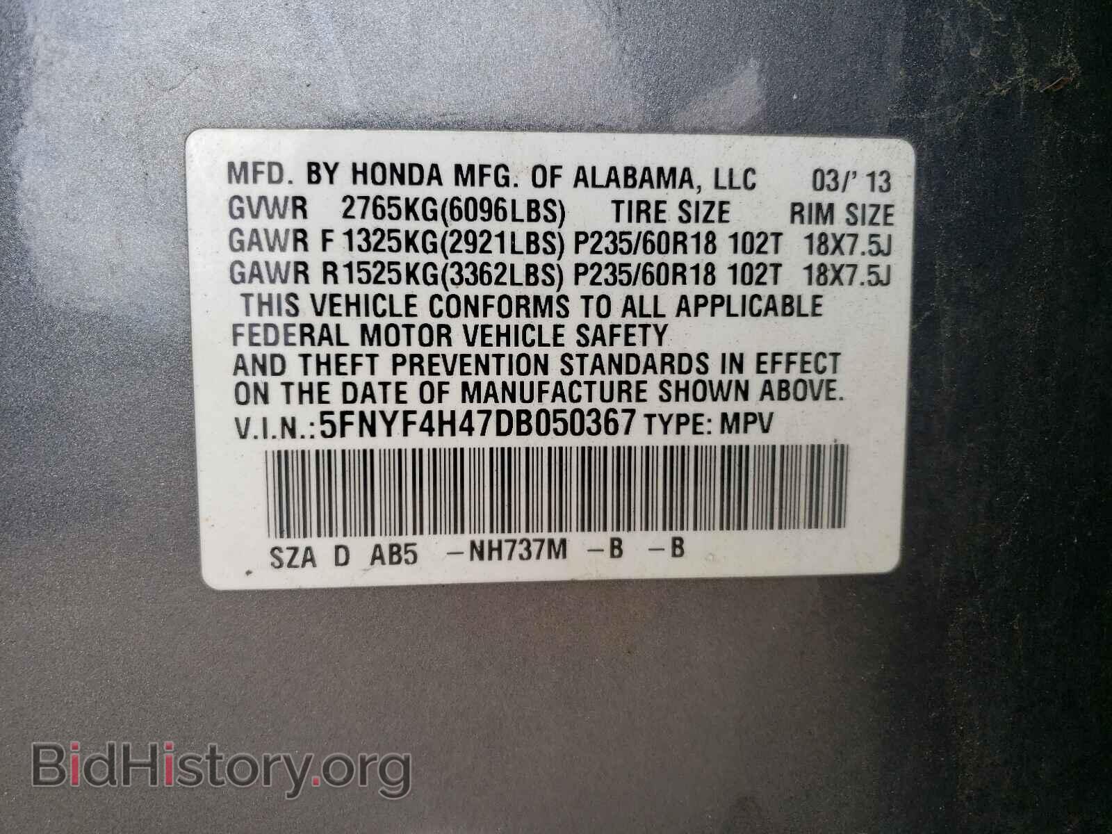 2013 HONDA PILOT - VIN: 5FNYF4H47DB050367 - Photo 10