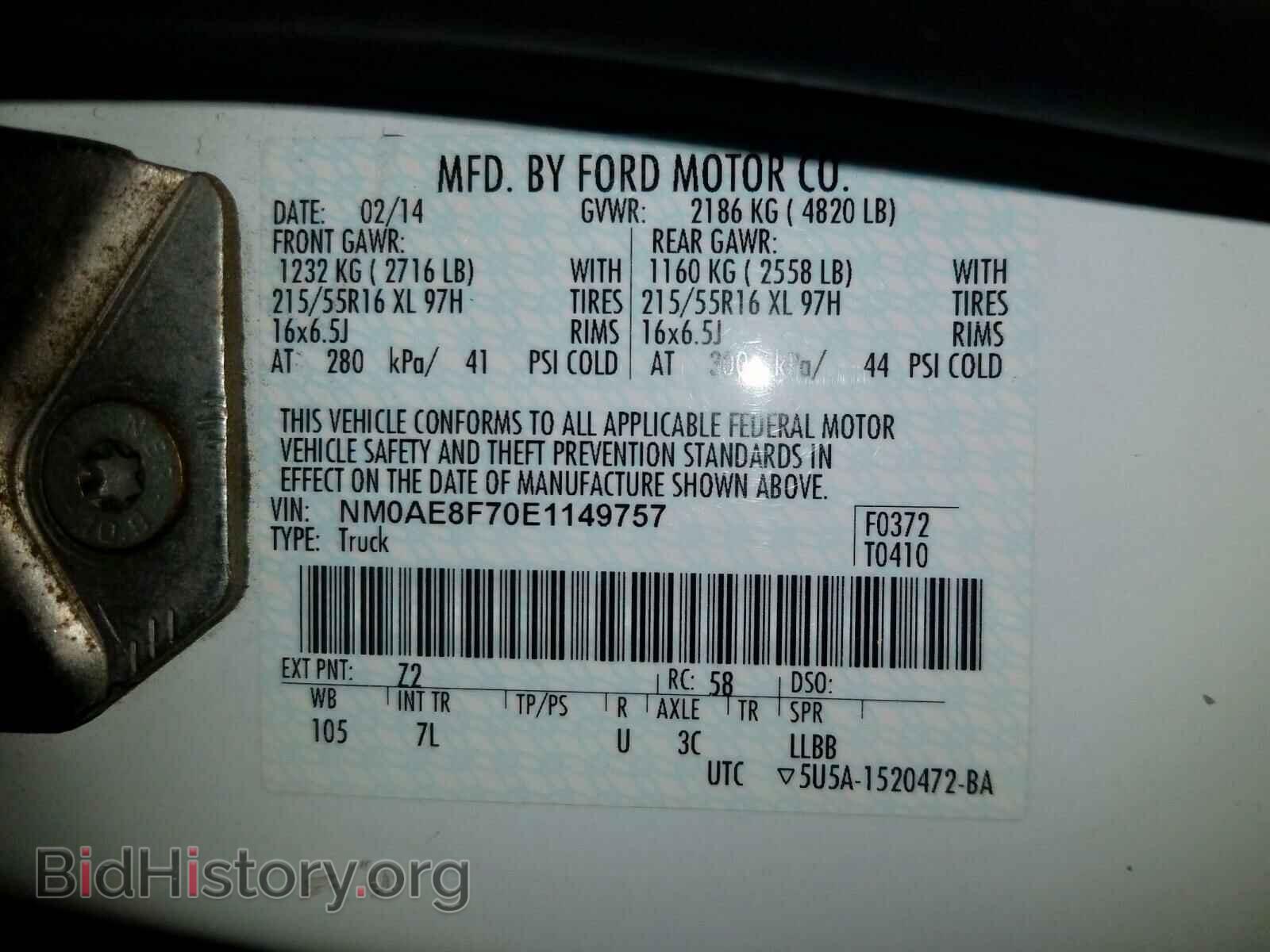 2014 FORD TRANSIT CO - VIN: NM0AE8F70E1149757 - Фото 10