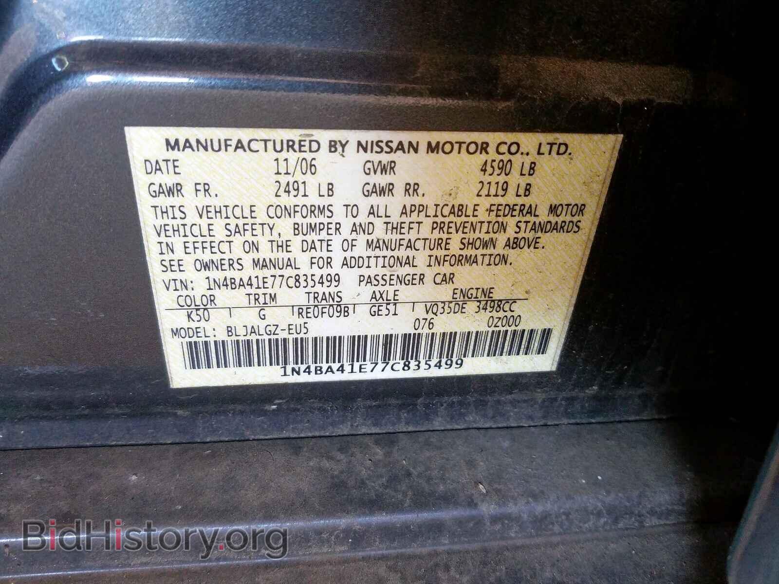 2007 NISSAN MAXIMA - VIN: 1N4BA41E77C835499 - Фото 10