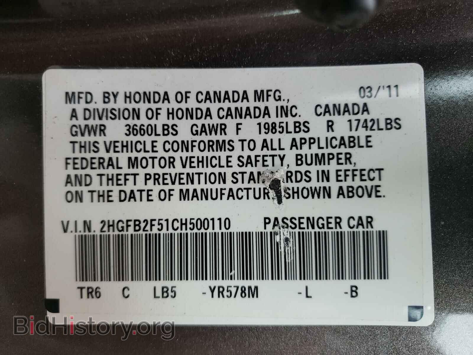 2012 HONDA CIVIC - VIN: 2HGFB2F51CH500110 - Фото 10