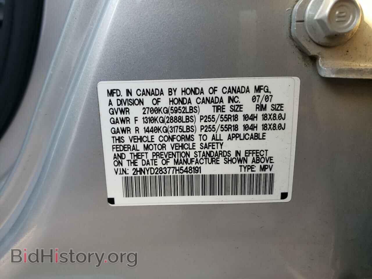 2007 ACURA MDX - VIN: 2HNYD28377H548191 - Фото 10