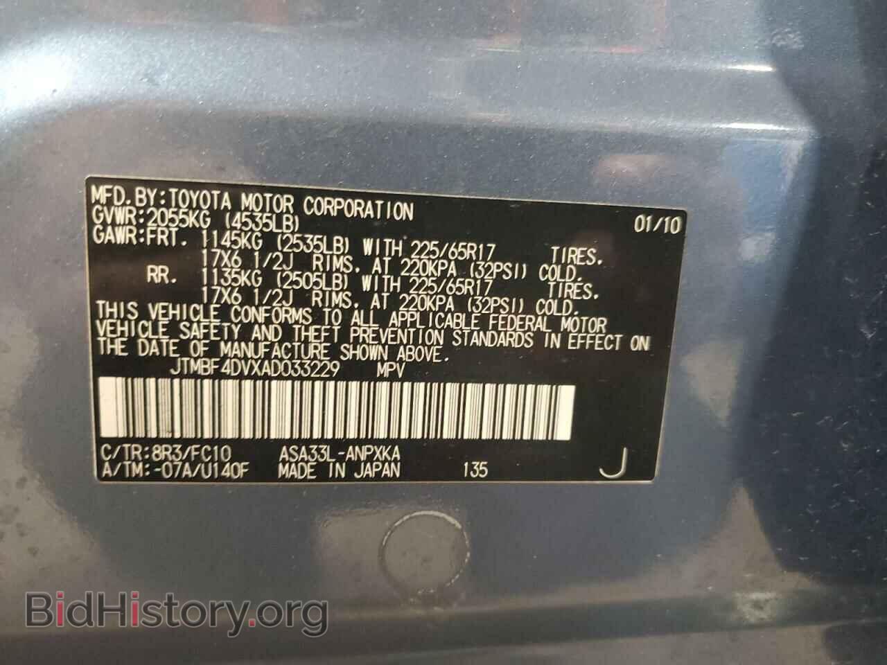 2010 TOYOTA RAV4 - VIN: JTMBF4DVXAD033229 - Фото 14