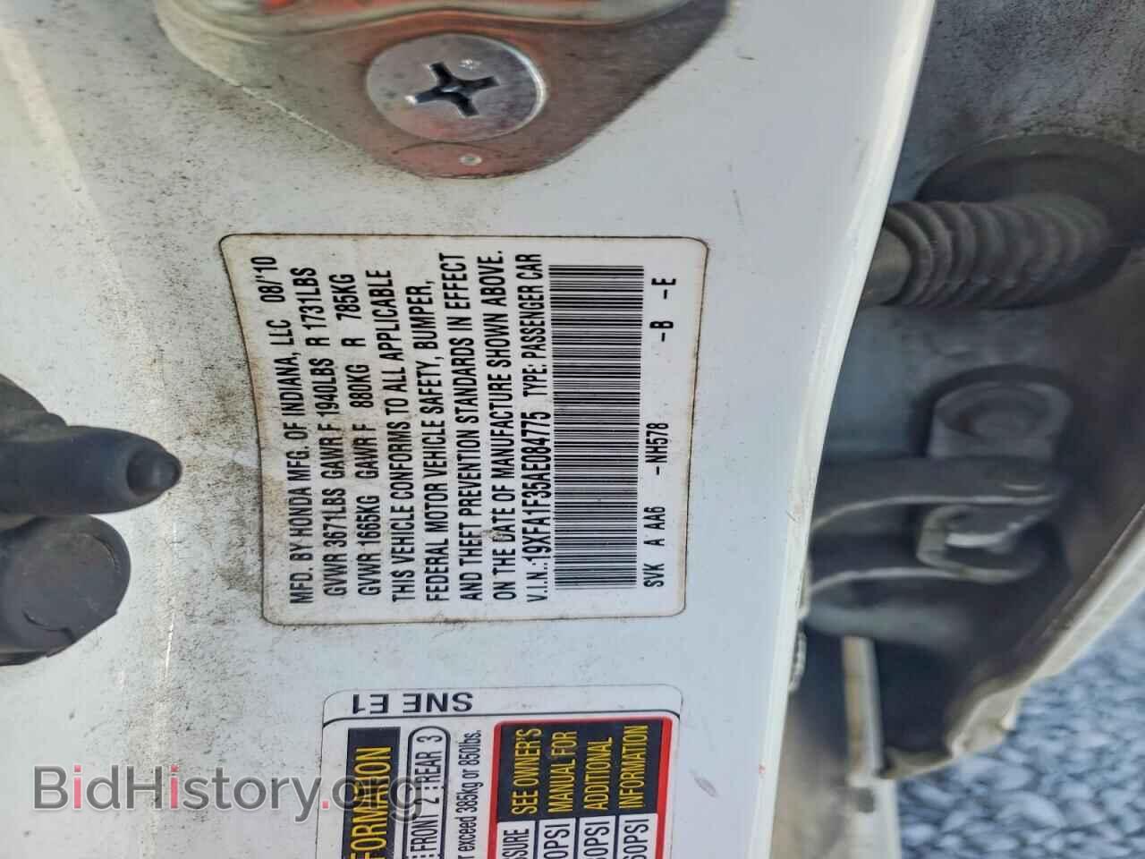 2010 HONDA CIVIC - VIN: 19XFA1F35AE084775 - Фото 12