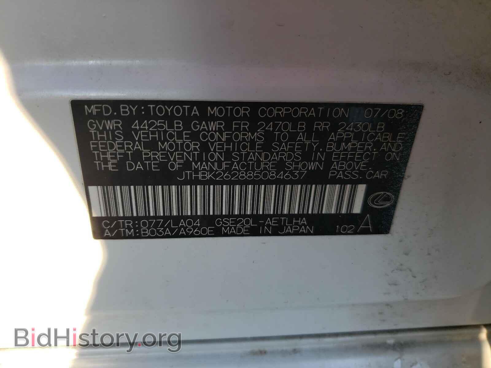 2008 LEXUS IS - VIN: JTHBK262885084637 - Фото 10