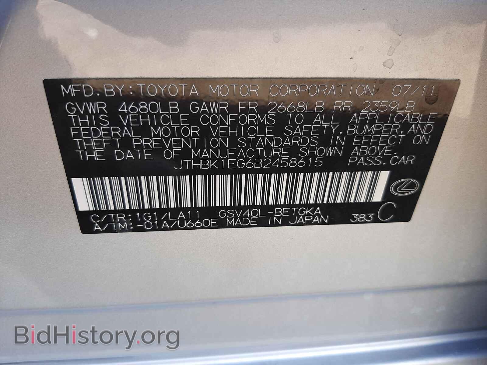 2011 LEXUS ES350 - VIN: JTHBK1EG6B2458615 - Фото 10