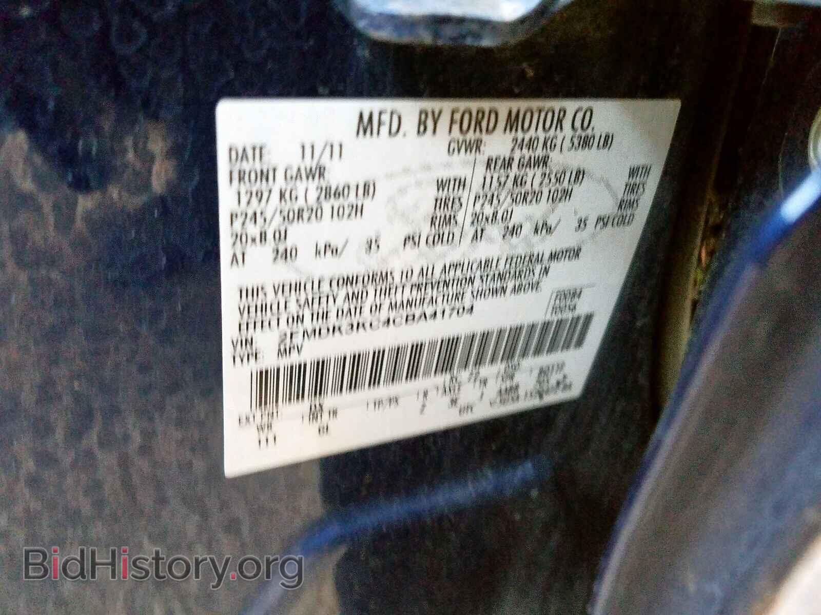 2012 FORD EDGE - VIN: 2FMDK3KC4CBA41704 - Photo 10