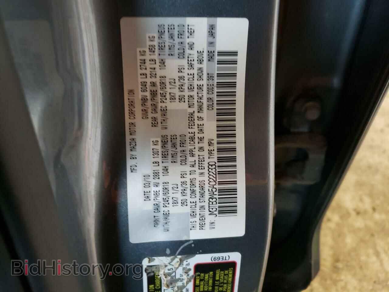 2010 MAZDA CX-9 - VIN: JM3TB3MA5A0222330 - Фото 14