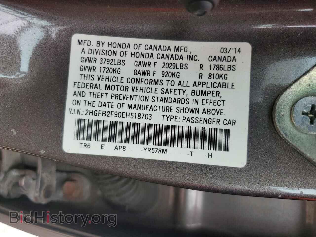 2014 HONDA CIVIC - VIN: 2HGFB2F90EH518703 - Фото 12