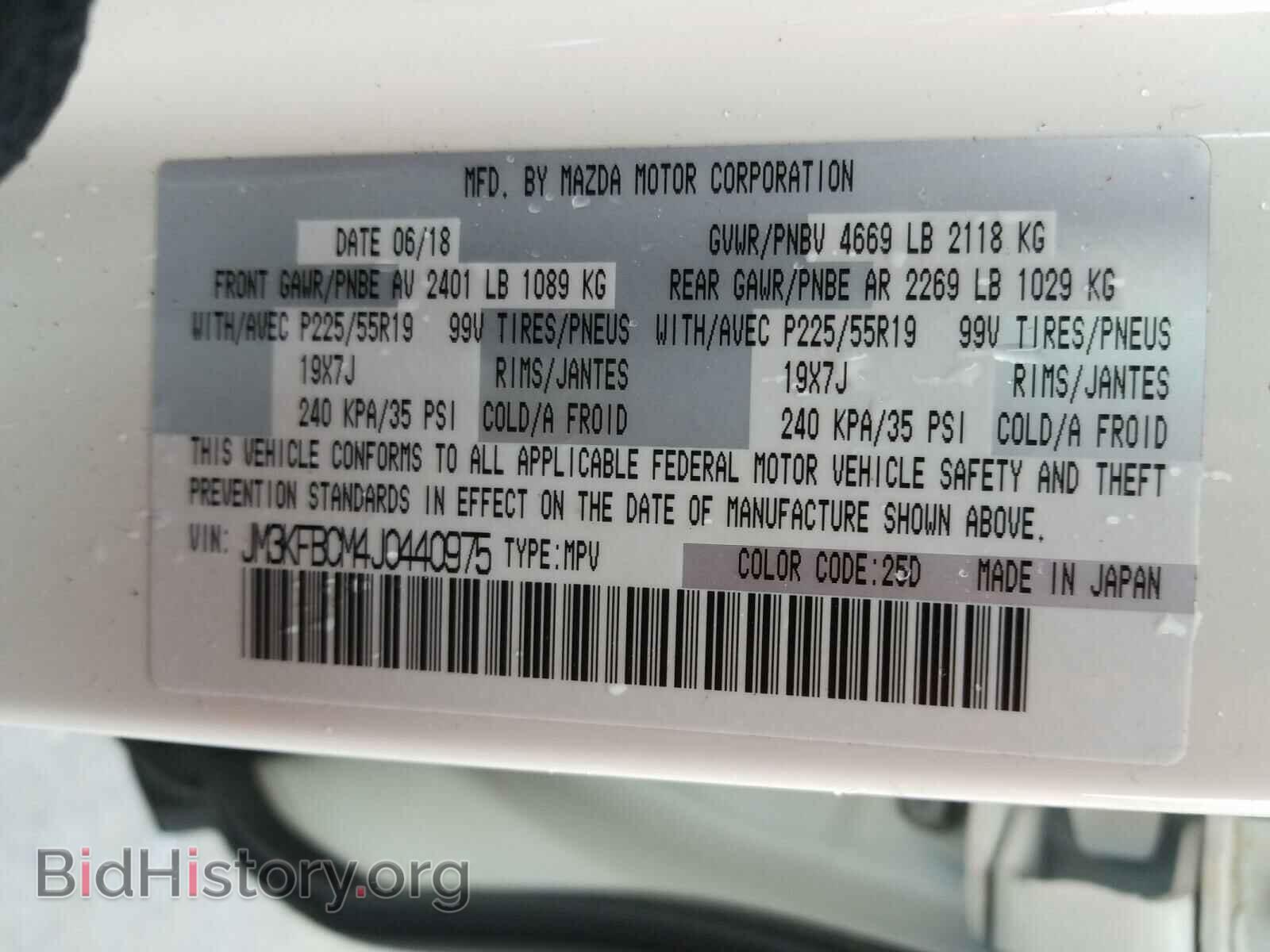 2018 MAZDA CX-5 - VIN: JM3KFBCM4J0440975 - Фото 10
