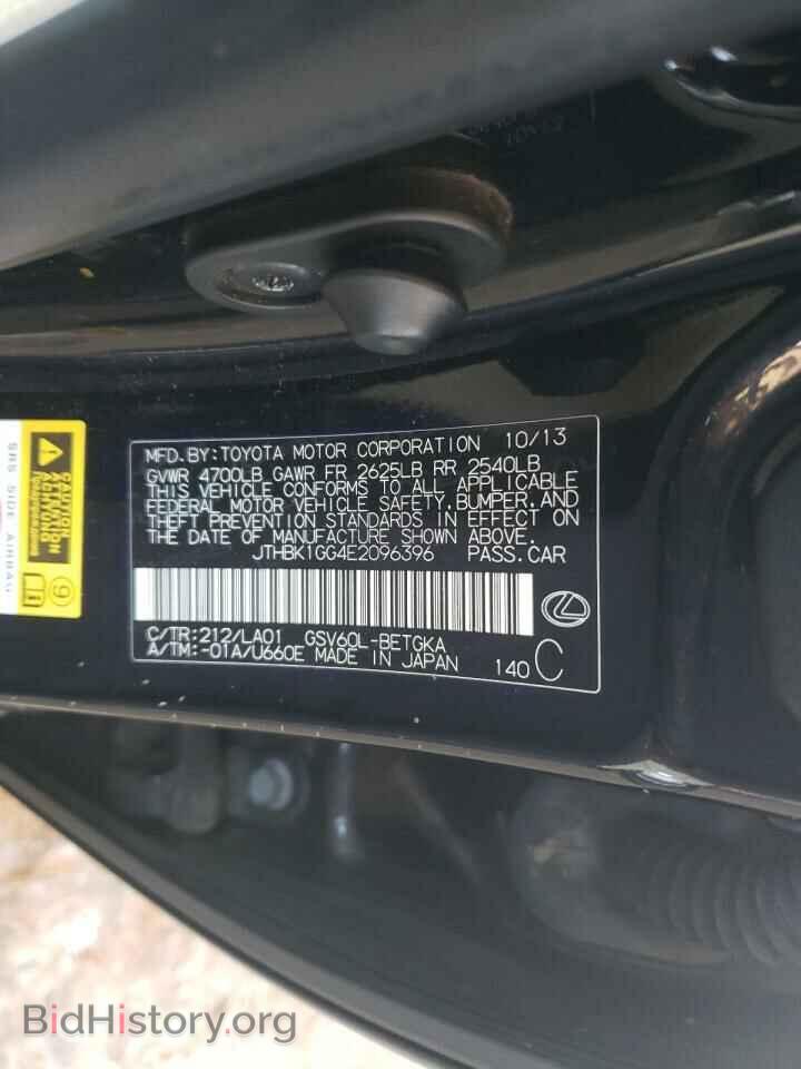 2014 LEXUS ES350 - VIN: JTHBK1GG4E2096396 - Фото 10
