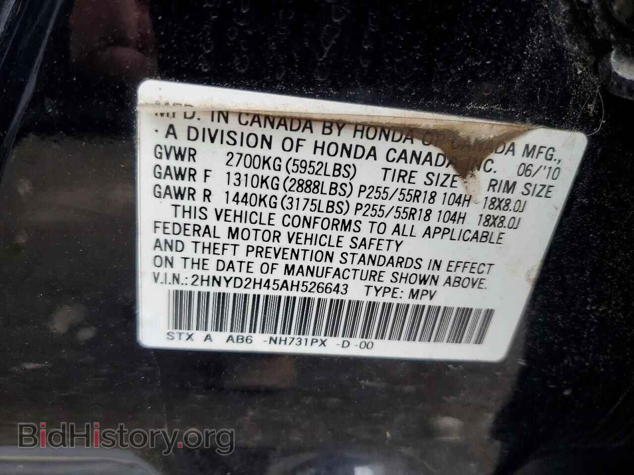 2010 ACURA MDX - VIN: 2HNYD2H45AH526643 - Фото 13