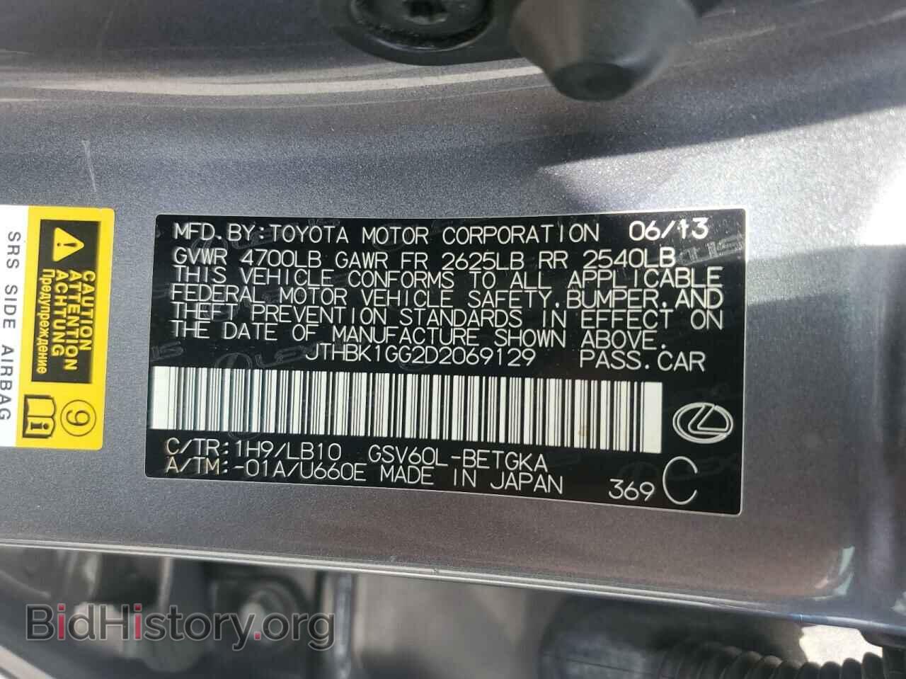 2013 LEXUS ES350 - VIN: JTHBK1GG2D2069129 - Фото 10