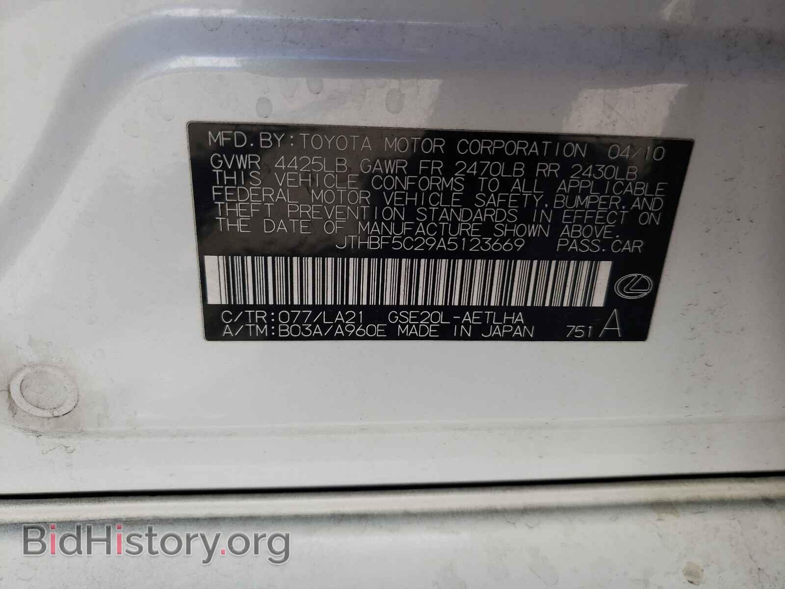 2010 LEXUS IS - VIN: JTHBF5C29A5123669 - Photo 10