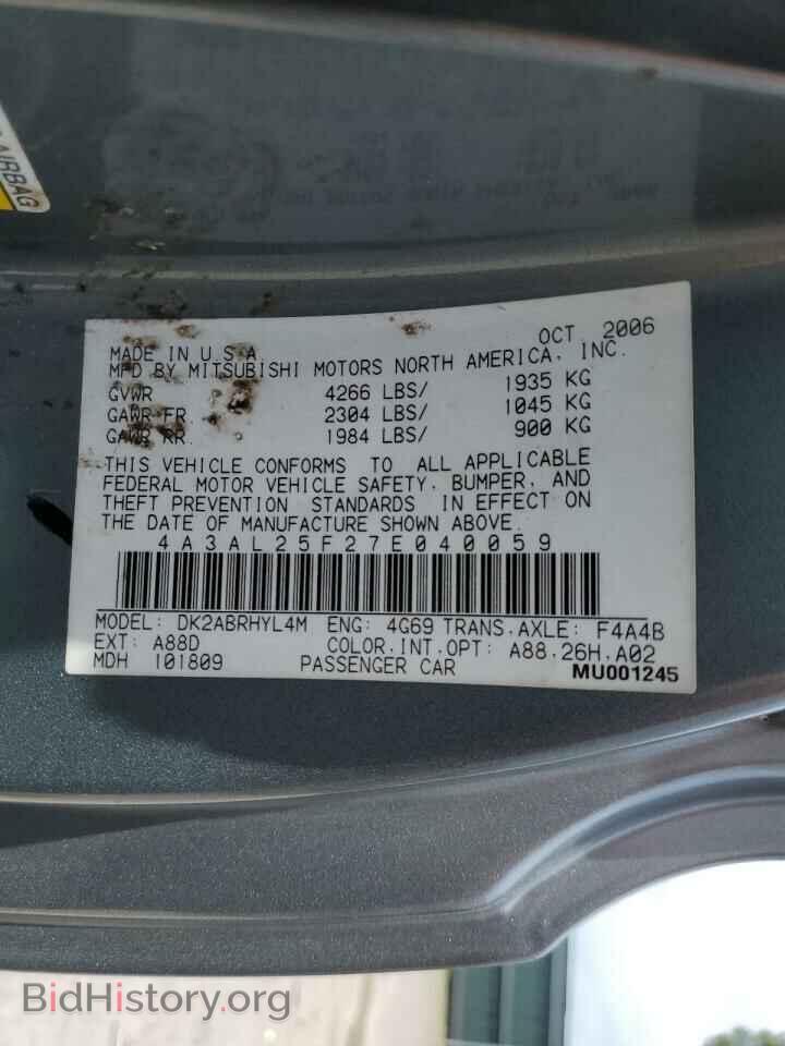 2007 MITSUBISHI ECLIPSE - VIN: 4A3AL25F27E040059 - Photo 12