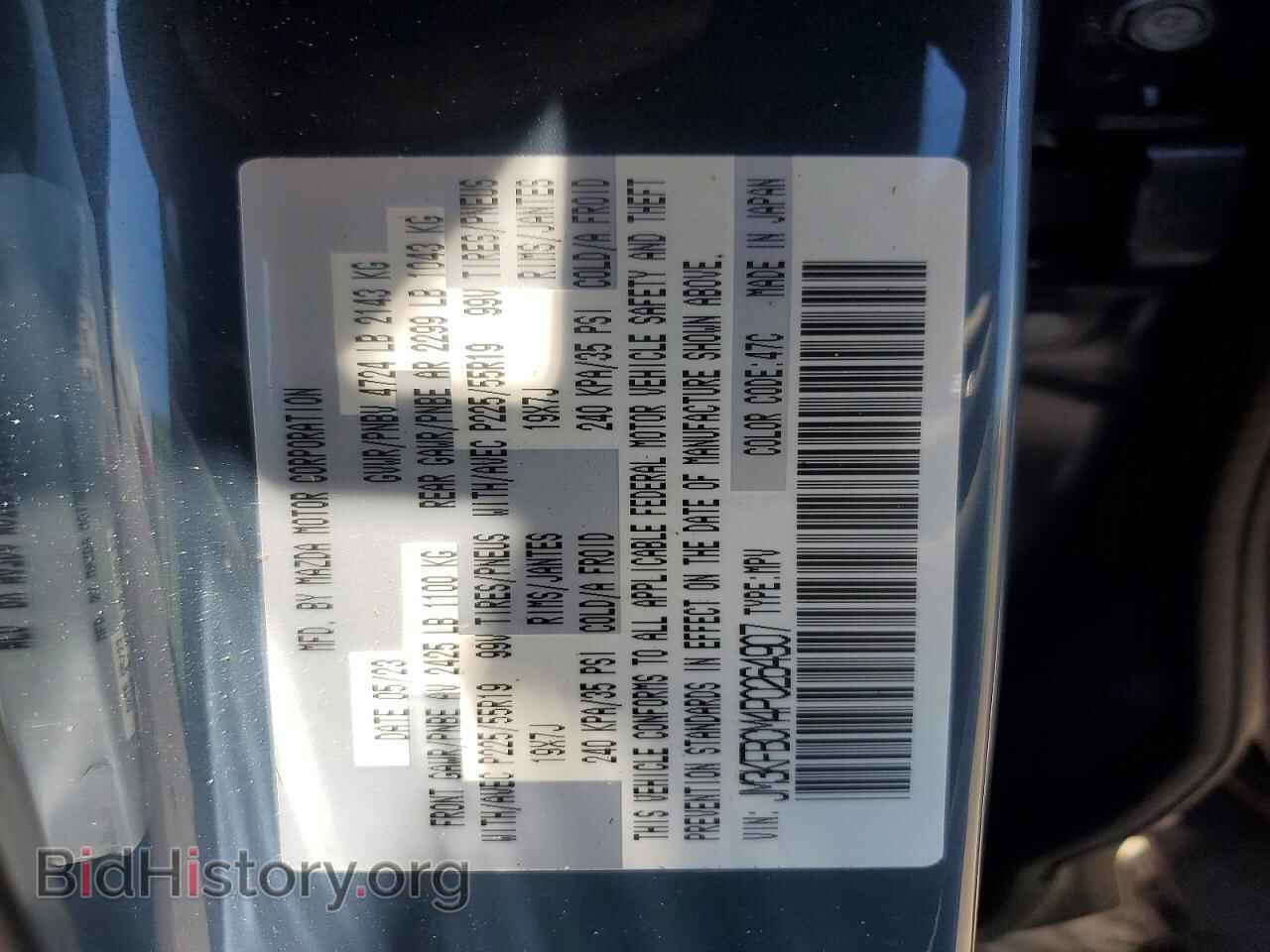 2023 MAZDA CX-5 - VIN: JM3KFBCM4P0264907 - Photo 13