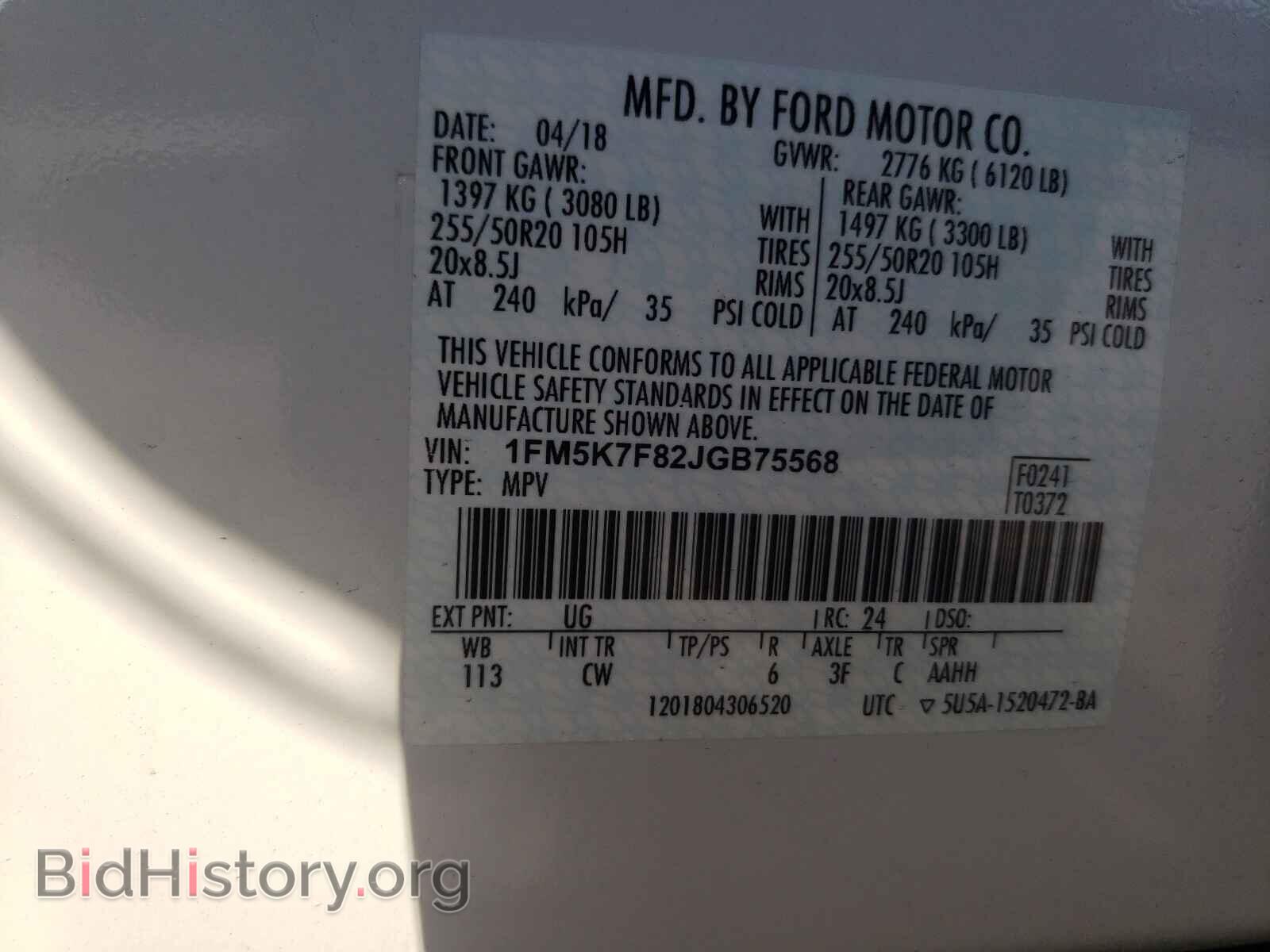 2018 FORD EXPLORER - VIN: 1FM5K7F82JGB75568 - Photo 10