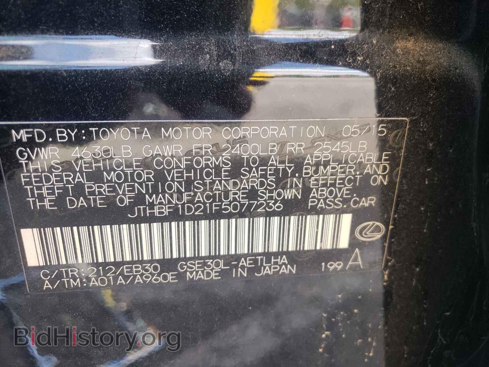 2015 LEXUS IS - VIN: JTHBF1D21F5077236 - Фото 10