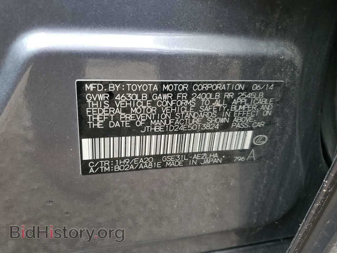 2014 LEXUS IS - VIN: JTHBE1D24E5013824 - Фото 12