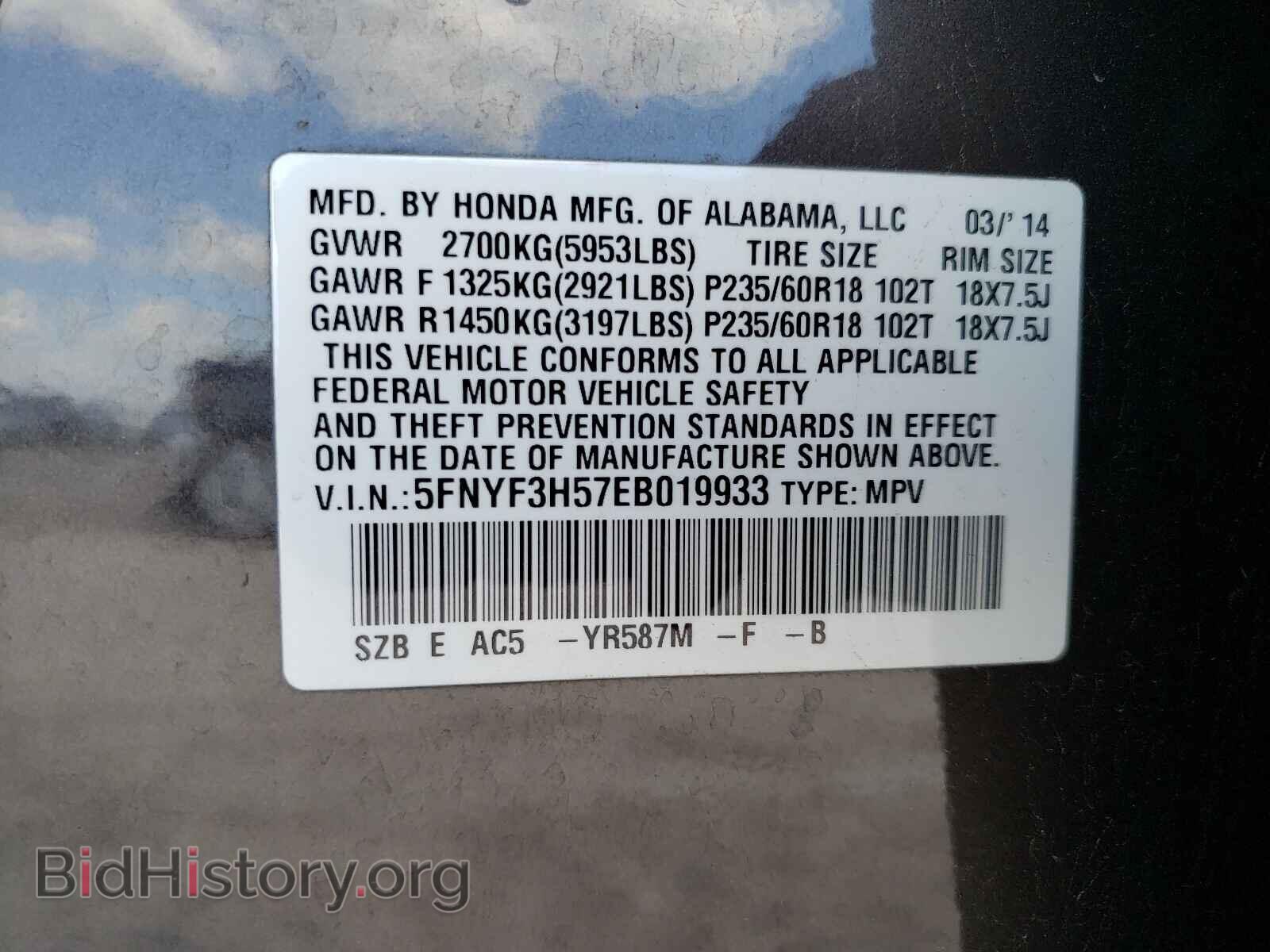 2014 HONDA PILOT - VIN: 5FNYF3H57EB019933 - Фото 10