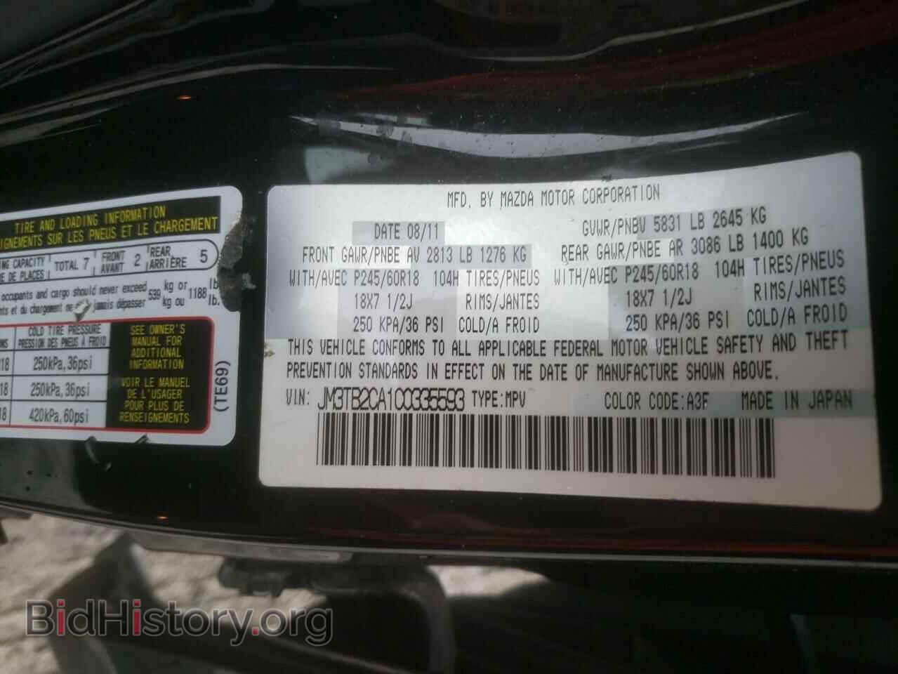 2012 MAZDA CX-9 - VIN: JM3TB2CA1C0335593 - Фото 10