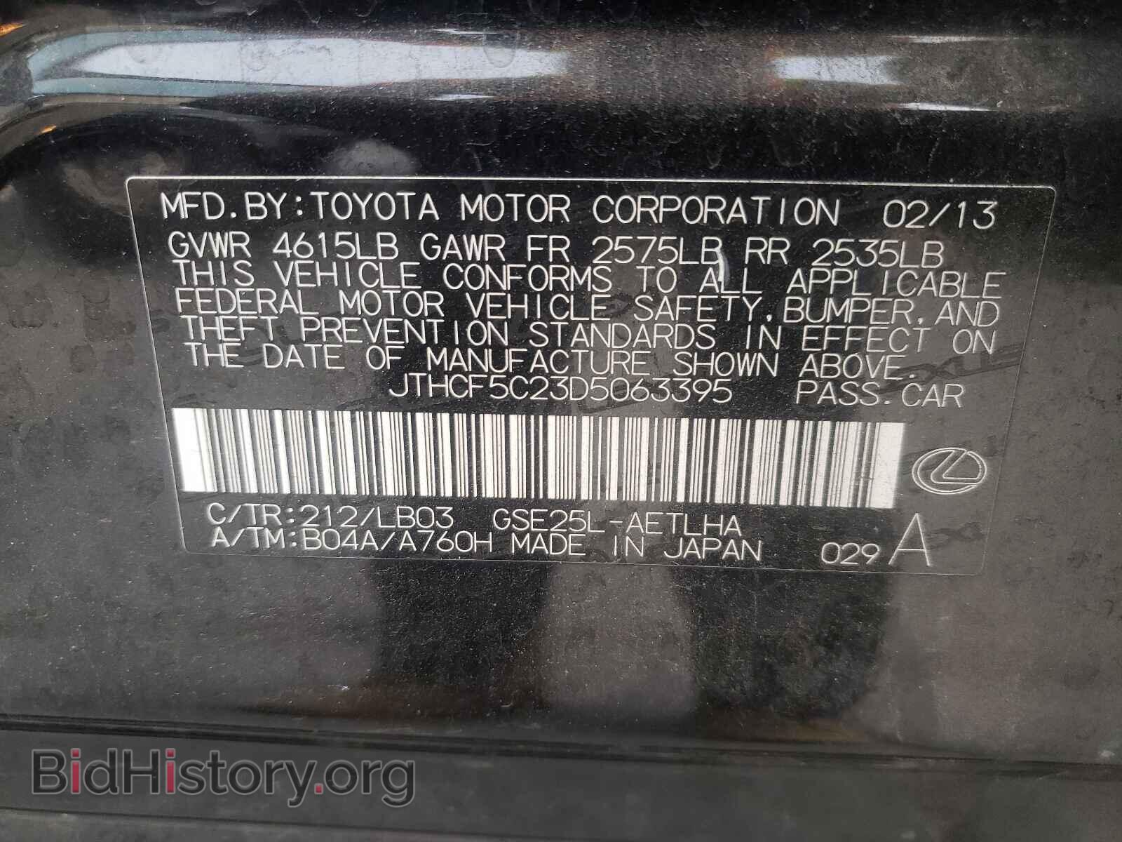 2013 LEXUS IS - VIN: JTHCF5C23D5063395 - Фото 10