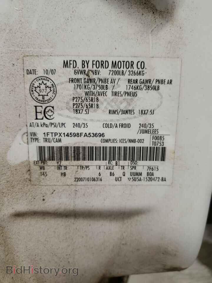 2008 FORD All Models - VIN: 1FTPX14598FA53696 - Photo 12