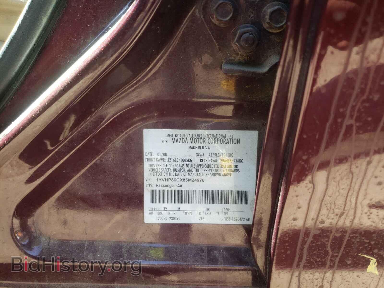 2008 MAZDA 6 - VIN: 1YVHP80CX85M24978 - Фото 10