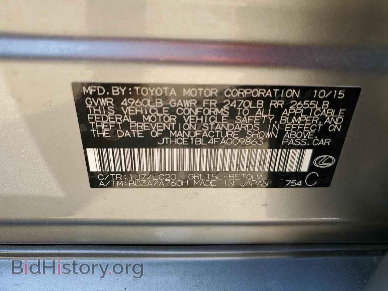 2015 LEXUS GS350 - VIN: JTHCE1BL4FA009863 - Фото 12