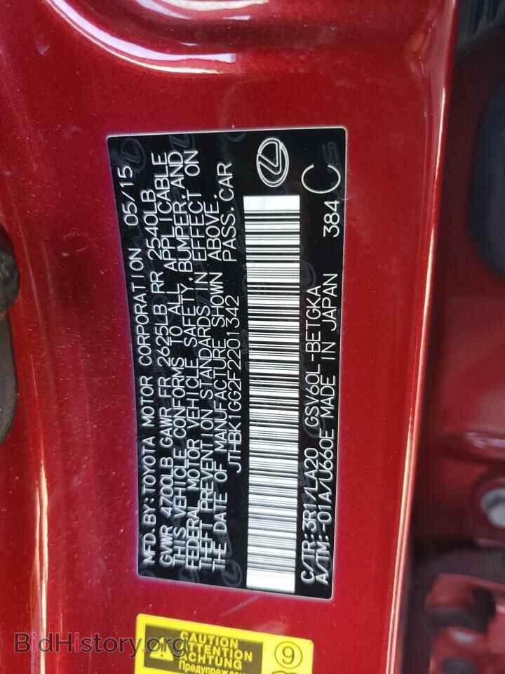 2015 LEXUS ES350 - VIN: JTHBK1GG2F2201342 - Фото 10