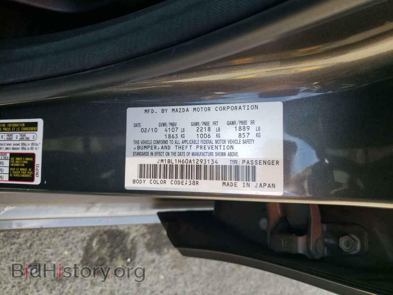 2010 MAZDA MAZDA3 - VIN: JM1BL1H60A1293134 - Фото 10