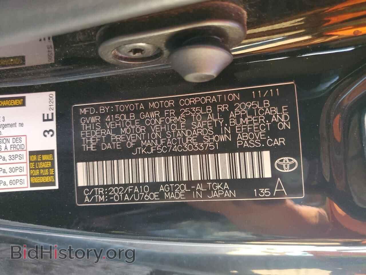 2012 TOYOTA SCION - VIN: JTKJF5C74C3033751 - Фото 13