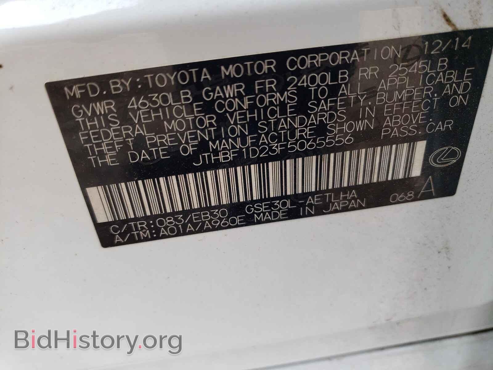 2015 LEXUS IS - VIN: JTHBF1D23F5065556 - Фото 10