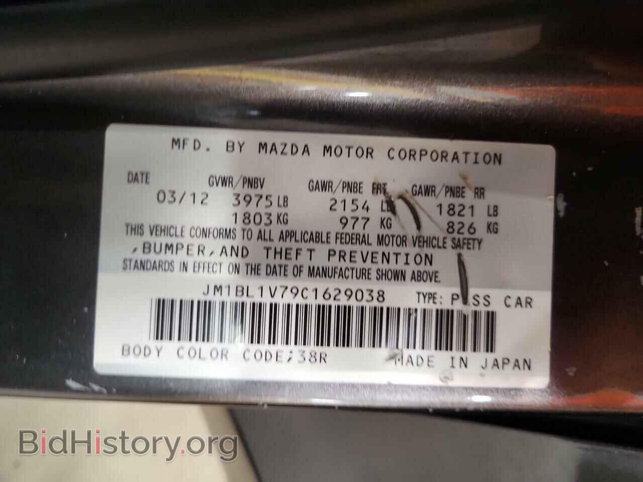 2012 MAZDA 3 - VIN: JM1BL1V79C1629038 - Фото 12