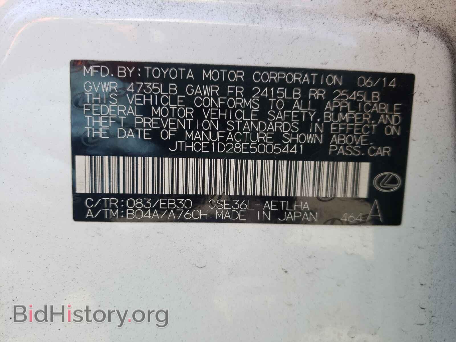 2014 LEXUS IS - VIN: JTHCE1D28E5005441 - Фото 10