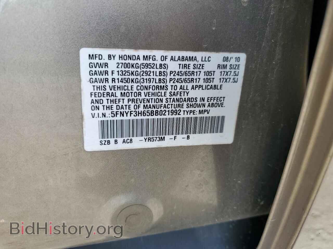 2011 HONDA PILOT - VIN: 5FNYF3H65BB021992 - Фото 13