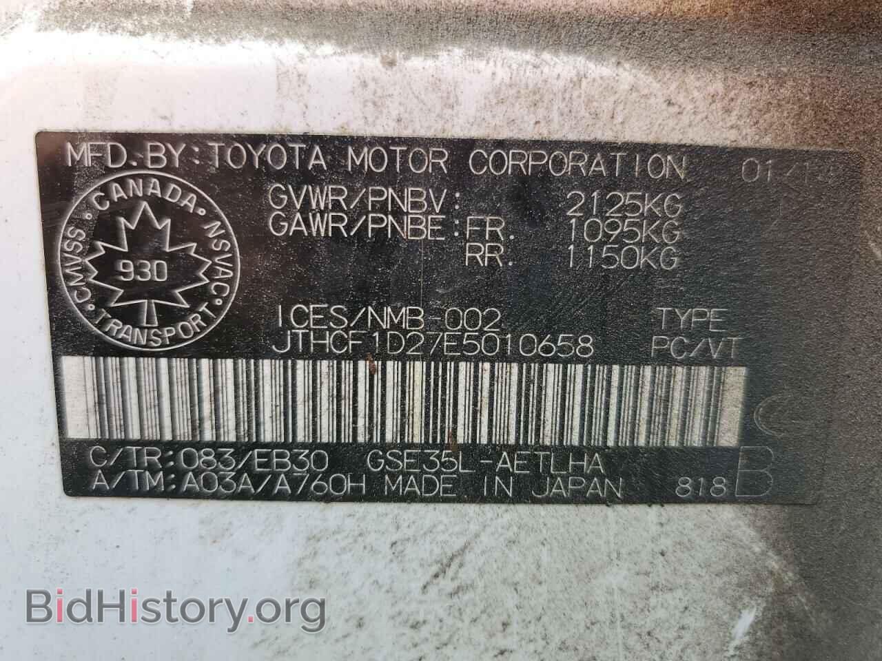 2014 LEXUS IS - VIN: JTHCF1D27E5010658 - Фото 12