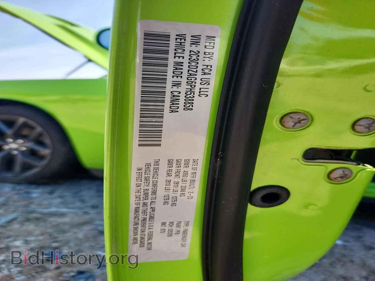 2023 DODGE CHALLENGER - VIN: 2C3CDZAG6PH538858 - Фото 12