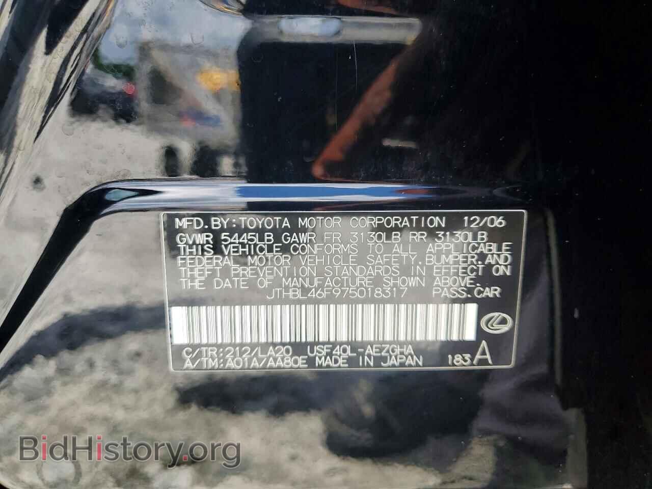 2007 LEXUS LS460 - VIN: JTHBL46F975018317 - Фото 12