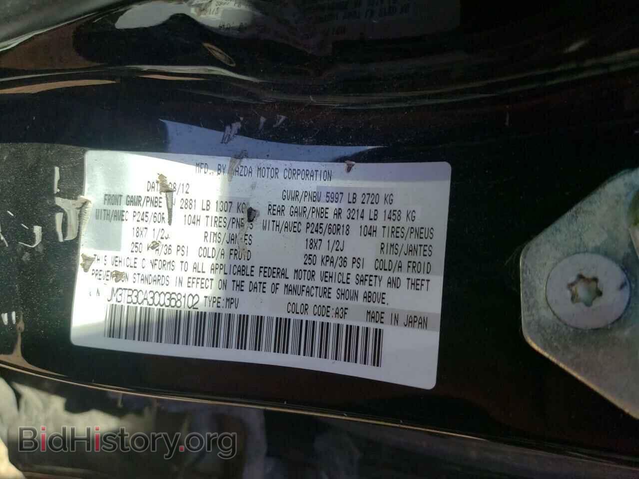 2012 MAZDA CX-9 - VIN: JM3TB3CA3C0368102 - Фото 10