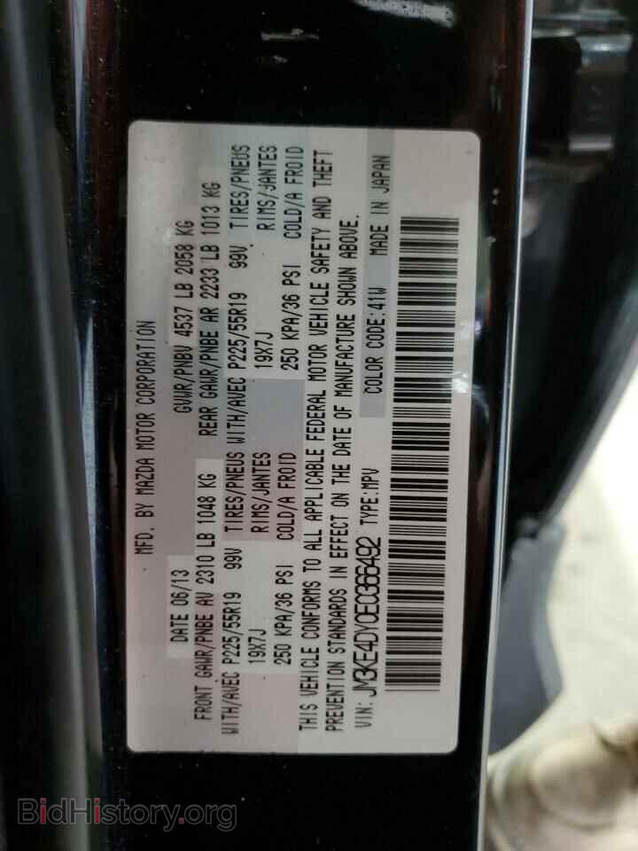 2014 MAZDA CX-5 - VIN: JM3KE4DY0E0366492 - Фото 13